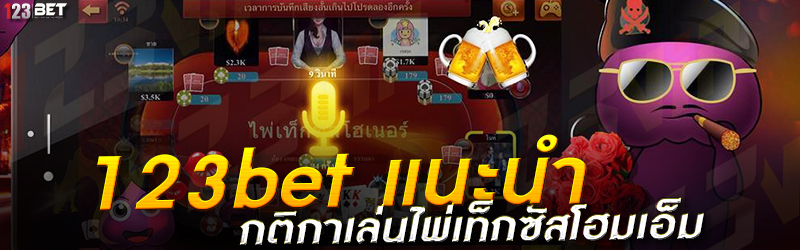 ทำความรู้จักเกมยิงปลา บนเว็บ 123bet